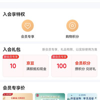 京东毛铺官方旗舰店入会员领10京豆