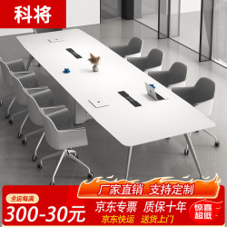 科将 小型会议桌长桌简约现代公司开会办公室家具 2.0米会议桌+6椅子