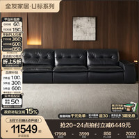 全友 家居全青皮客厅轻奢头层牛皮直排沙发高级感 【暗夜黑|U标版|2.0MM高奢全青皮