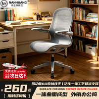 南皇 人体工学椅子护腰办公椅电脑椅久坐舒服职员会议椅家用书房转座椅 Max魅影灰-一体工学