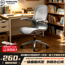 南皇 人体工学椅子护腰办公椅电脑椅久坐舒服职员会议椅家用书房转座椅 Max魅影灰-一体工学