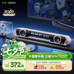漫步者 自定义屏幕长条 电脑桌面音箱  破晓白
