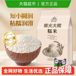 柴火大院 五常糯米1kg江米粽子米