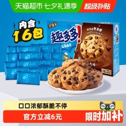 趣多多 缤纷豆曲奇饼干 巧克力味