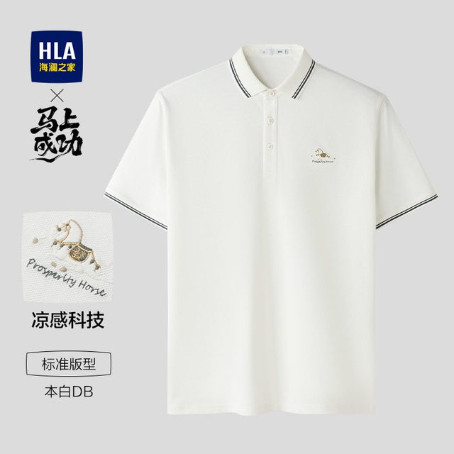 海澜之家 凉感 男士POLO衫