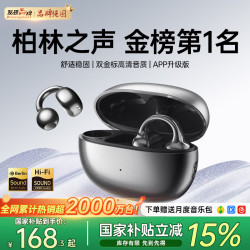 维肯 骨传导蓝牙耳机 星际黑 Type-C有线充电 开放式耳夹式