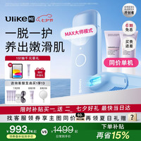 UlikeME Ulike ME 蓝宝石冰点脱毛仪 蓝色
