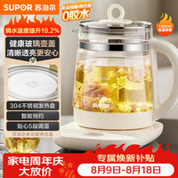 苏泊尔 SW-15YJ33 养生壶 1.5L 米黄色