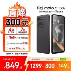 摩托罗拉 moto g100s 高刷LCD护眼屏 陨黑 8GB+256GB 手机
