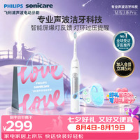 飞利浦 洁牙满分 电动牙刷  白色 2支