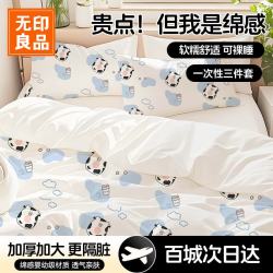 无印良品 一次性床品三件套棉感床单被罩枕套加厚床上用品酒店隔脏旅行便携