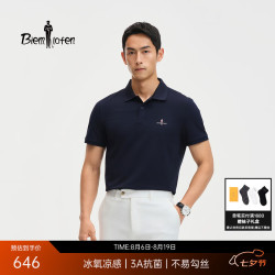 比音勒芬 父亲节限时！冰氧吧*1.53倍凉感抗菌百搭POLO衫
