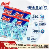 Bref 悬挂式马桶清洁球剂洁厕宝洗厕所除臭自动除垢去异味去渍神器 洁厕球闪耀款海洋香12挂4袋装