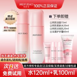 美肤宝 美白淡斑护肤化妆品套装全套