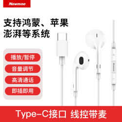 纽曼 LK06 入耳式有线耳机 白色 Type-C