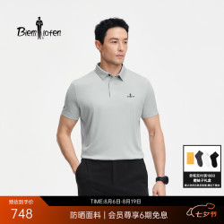 比音勒芬 轻量防晒 男士POLO衫