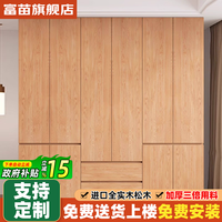 富苗实木衣柜家用卧室新款2026爆款柜子松木原木定制衣橱 60长200cm高2门主柜