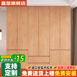 富苗实木衣柜家用卧室新款2026爆款柜子松木原木定制衣橱 60长200cm高2门主柜