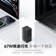 百亿补贴：品胜 67W氮化镓充电器 Type-C口快充头