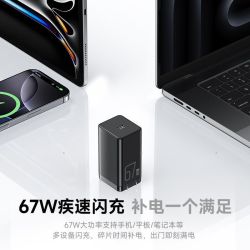 品胜 67W氮化镓充电器 Type-C口快充头