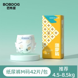 巴布豆 菠萝裤婴儿拉拉裤尿不湿 尺码齐全