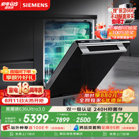 西门子 微米蒸汽洗 嵌入式洗碗机