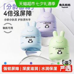 兔头妈妈 儿童分龄胎脂面霜宝宝保湿春夏凉凉霜滋润