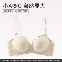 芬腾 1173 奶白色 M 75ABC 聚拢无钢圈收副乳文胸