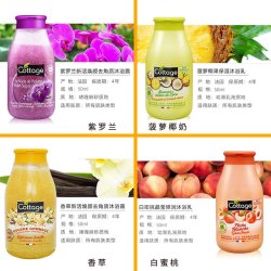 悠香伊 法国进口cottage悠香伊沐浴露水果味去角质亮白香水沐浴乳250ml