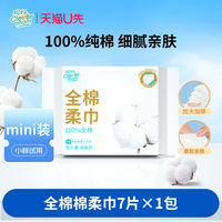 移动端：聪妈 加厚 棉柔巾