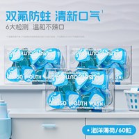 移动端：nikiso 便携式 漱口水  13ml*100粒 薄荷味