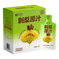 恒力源 100%刺梨原浆 NFC非浓缩 50ml*3袋 果汁饮料