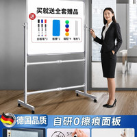 移动端：齐富 3年0擦痕白板支架式升降白板移动家用儿童教学培训双面磁性小黑板记事看板留言办公可擦写翻转白板写字板