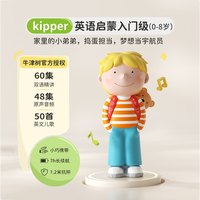 奇奇学 喜马拉雅 儿童早教故事机 牛津树Kipper英语启蒙神器