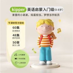 奇奇学 喜马拉雅 儿童早教故事机 牛津树Kipper英语启蒙神器
