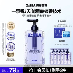 海洋至尊 三棱净透沐浴露 木质香500ml*3瓶