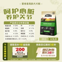 ACANA 爱肯拿 高龄犬粮老年犬狗粮大中小型犬型低脂进口犬粮