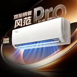 格力 新一级能效正1.5匹双排铜管家用变频空调挂机 风范Pro