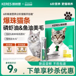 凯锐思 猫条猫咪零食鱼油爆珠磷虾油猫条营养猫条防掉毛100支整箱
