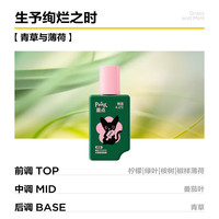 移动端：重点POINZ冰感香氛喷雾快速降温留香去汗味开学军训解暑清凉神器