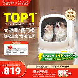 air robo 开放式全自动猫砂盆