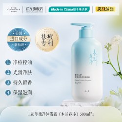 韩方五谷 花萃柔净香氛沐浴露