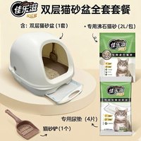 移动端：佳乐滋 日本进口佳乐滋两层抽屉式不带出大颗粒沸石震撼猫尿垫双层猫砂盆