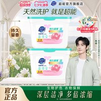 移动端、88VIP:超能 花漾护色洗衣凝珠 自然悦香