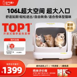 air robo 开放式全自动猫砂盆智能电动铲屎机猫厕所
