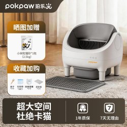 Pokpaw全自动开放式猫砂盆除臭超大号铲屎机自动清理大容量猫厕所