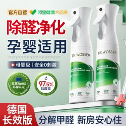 沃森博士 德国光触媒除甲醛新房急入住家用去异味吸甲醛强喷雾力神器清除剂