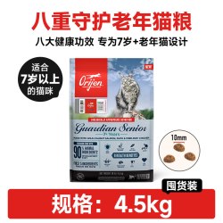 Orijen 渴望 八重守护老年猫粮 4.5kg