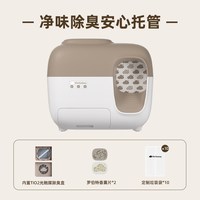 移动端：PetSnowy PS-001 智能猫砂盆 铂金版 轻奶白 75*50.8*65cm