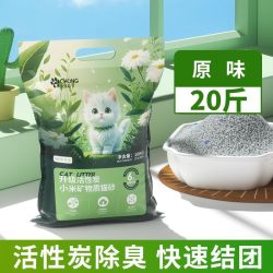 宠维森 猫砂除臭剂杀菌去尿味20公斤10活性炭小米猫砂矿沙专用批发